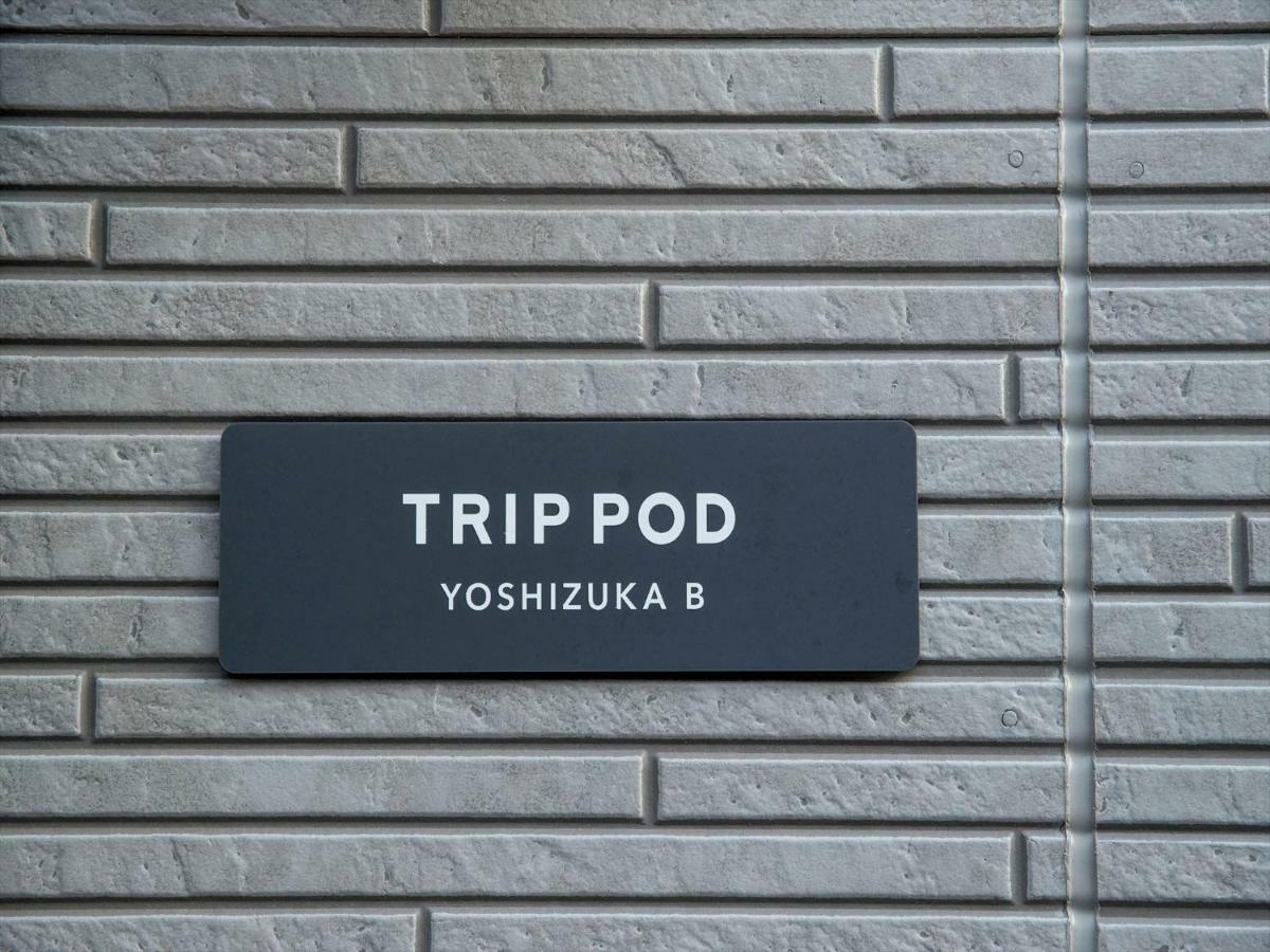 Trip Pod Yoshizuka B Apartamento Fukuoka  Exterior foto